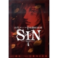 古代ローマ格闘暗獄譚SIN 4 ビッグコミックス