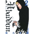 Abaddon〈アバドン〉 2 ヤングマガジンコミックス