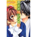 ボーイフレンド 3 講談社コミックスなかよし
