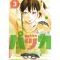 パッカ 3 ビッグコミックス