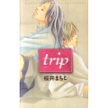 trip 講談社コミックスフレンド B