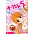 マジカル★ドリームキラピチ5 2 ピチコミックス