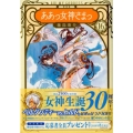 ああっ女神さまっ 16 新装版 KCデラックス