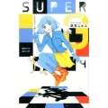 SUPERG 4 Be・Loveコミックス