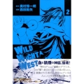 WILD WIGHT WEST 2 シリウスコミックス