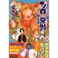 鬼灯の冷徹シロの足跡 2 限定版