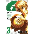 G 3 少年サンデーコミックス