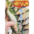 厳選味いちもんめ/登り串 My First Big SPECIAL