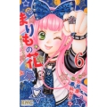 まりもの花～最強武闘派小学生伝説 6 りぼんマスコットコミックス