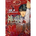 神の雫 30 モーニングKC