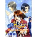 学園ヘヴンレボリューション 2 プリンセスコミックスデラックス
