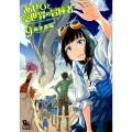 あせびと空世界の冒険者 9 リュウコミックス