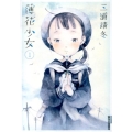 薄花少女 1 IKKI COMIX