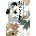 静かなるドン 49 小学館文庫 にC 49