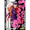 コータローまかりとおる!L 燃え上がる闘魂と新堂家!?の巻 プラチナコミックス