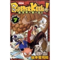 BUSTER KEEL! 7 ライバルコミックス