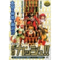 金色のガッシュ!!巨大建造物はまさかの魔物!!ファウード編開 プラチナコミックス