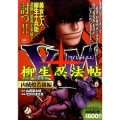 Y十M(ワイじゅうエム)～柳生忍法帖 凶賊般若組編 アンコー プラチナコミックス