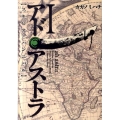 アド・アストラ-スキピオとハンニバル 1 ヤングジャンプコミックス・ウルトラ
