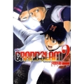 GRAND SLAM 2 ヤングジャンプコミックス