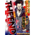 THE END クライマックス編 プラチナコミックス