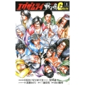 エグザムライ戦国G 1 少年チャンピオン・コミックス
