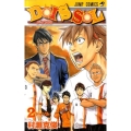 DOIS SOL 2 ジャンプコミックス