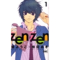 zenzen 1 りぼんマスコットコミックス クッキー