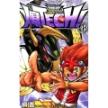 爆TECH!爆丸 8 てんとう虫コロコロコミックス