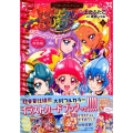 スター☆トゥインクルプリキュア 1 特装版 プリキュアコレクション プレミアムKC