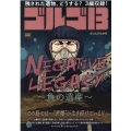 ゴルゴ13/NEGATIVE LEGACY～負の遺産～ My First Big