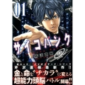 サイコバンク 1 ヤングマガジンコミックス