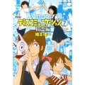 ディスコミュニケーション 7 精霊編 新装版 アフタヌーンKCデラックス