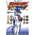 ストライクZONE! 2 ジャンプコミックス