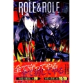 ROLE&ROLE 3 月刊マガジンコミックス