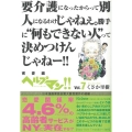 ヘルプマン!! Vol.7