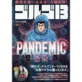 ゴルゴ13/PANDEMIC～感染～ My First Big