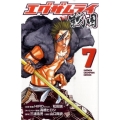 エグザムライ戦国 7 少年チャンピオン・コミックス