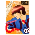 GUY～移植病棟24時 2 ヤングジャンプコミックス