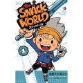 スナックワールド 1 てんとう虫コミックス