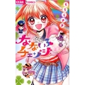 なないろチェンジ ちゃおコミックス