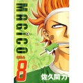 MAGiCO 8 ライバルコミックス