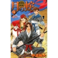 月の蛇 7 水滸伝異聞 ゲッサン少年サンデーコミックス