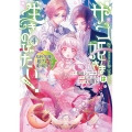 ザコ姫さまは生きのびたい! ～処刑の危機は、姫プレイで乗り切ります～(4)