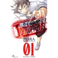 Tomorrows 1 少年サンデーコミックス