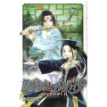 ロザリオとバンパイアseason2 7 ジャンプコミックス