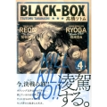 BLACK-BOX 4 アフタヌーンKC