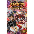 バトルスピリッツソードアイズ 3 ジャンプコミックス