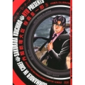 内閣総理大臣桜庭皇一郎 3 ゼノンコミックス