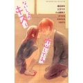 ないしょのキスに恋してる。 講談社コミックスフレンド B